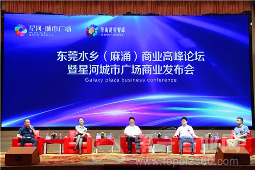 華南商業智庫走進東莞之麻涌商業發展研討會現場.JPG