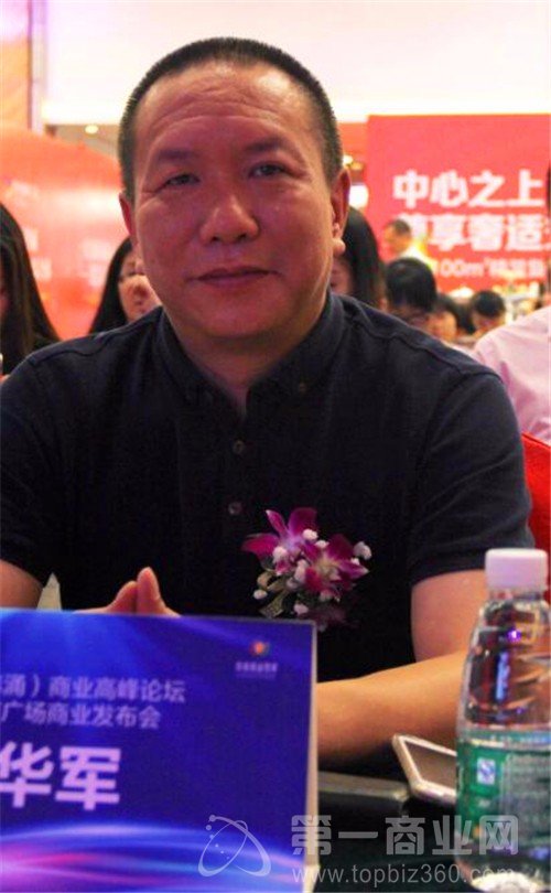 研討會主持人、華南商業智庫秘書長、第一商業網總裁黃華軍.jpg